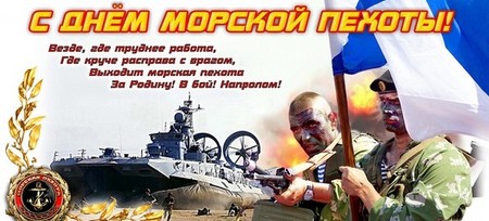 Labiausiai liečiantys ir nuoširdūs sveikinimai Jūros korpuso dienai