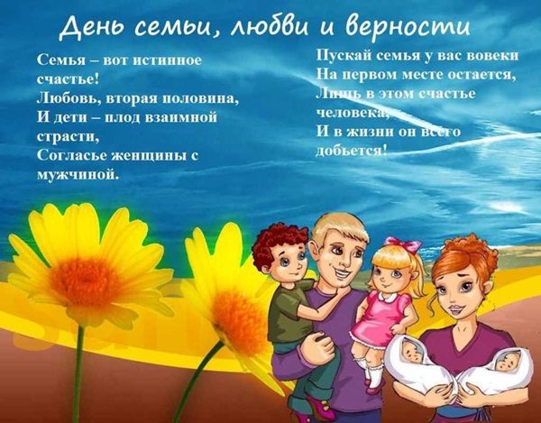 Gražiai sveikinu "2017 metų šeimos dieną"