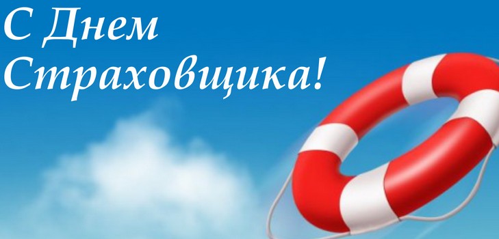 Geriausi sveikinimai dėl draudiko dienos stichijos ir prozos