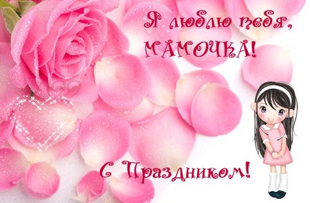 Sveikiname Valentino dienos mama