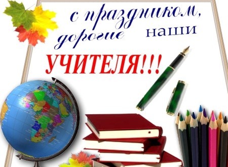 Gražūs ir paliestos sveikinimai apie mokytojų dieną stichijos ir prozos