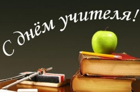 Gražūs ir paliestos sveikinimai apie mokytojų dieną stichijos ir prozos