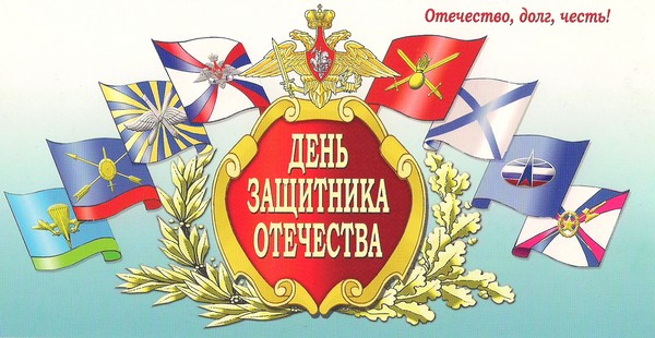 Sveikinu Tėvynės dienos gynėją eilutėje