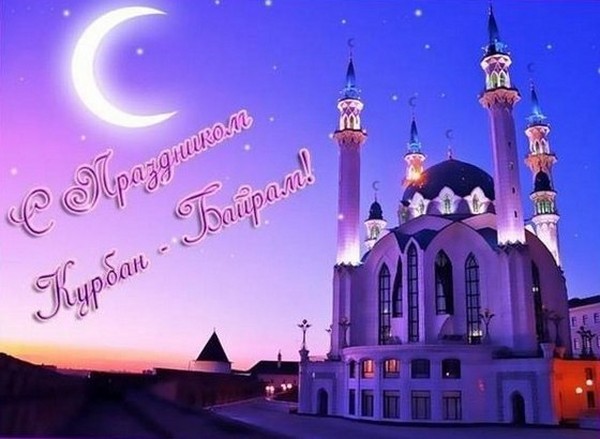 Sveikiname Kurbaną-Bayramą poezijoje ir prozoje rusų ir totorių kalba