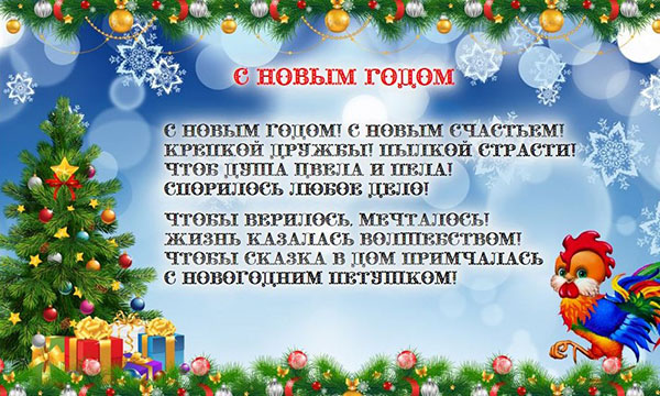 Sveikiname "New Year 2017 Cock" kolegoms darbe - pareigūnas prozoje ir juokingas stichijos. Naujų metų kolegos pasveikinimo kortelės