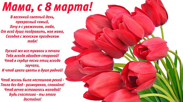 Gražiai nori kovo 8 d. Moterims