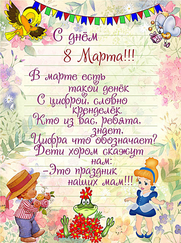 Gražiai nori kovo 8 d. Moterims