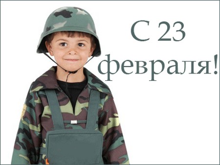 Chastushki vasario 23 d