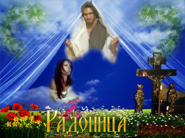 Radonitsa - kas yra šventė? Istorija, papročiai, tradicijos "Radonice" 2016 m