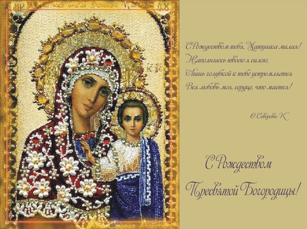 Švč. Mergelės Marijos gimimo 2017 m. Sveikinimai, paminklai ir ceremonijos