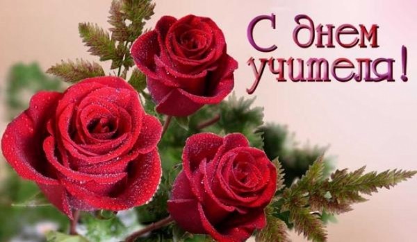 Juokingi ir šiuolaikiški mokytojų dienos scenarijai mokykloje ir koledže - sveikinu jaunesniųjų ir vyresniųjų klasių