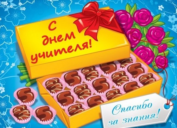 Juokingi ir šiuolaikiški mokytojų dienos scenarijai mokykloje ir koledže - sveikinu jaunesniųjų ir vyresniųjų klasių
