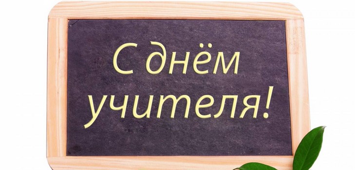 Juokingi eskizai, skirti Mokytojų dienai vyresniųjų ir pradinių klasių mokiniams. Šokis 1-5, 10-11 klasių mokytojų dienai, idėjos apie vaizdo įrašą
