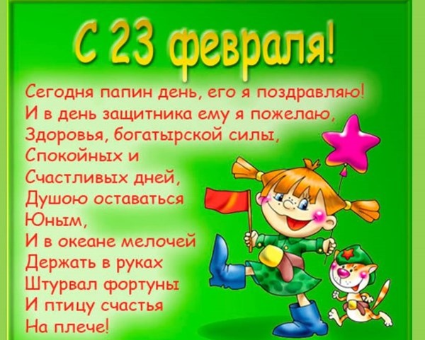 Poemos vasario 23 d. Tėvas ir senelis