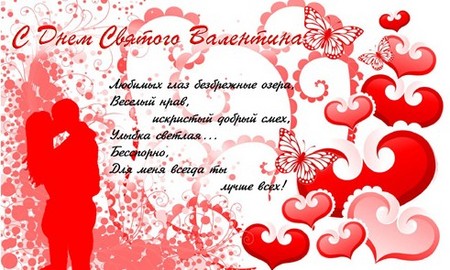 Eilėraščiai Valentino dienos įdomus