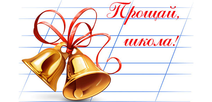 Poema paskutiniam skambučui 2017 m