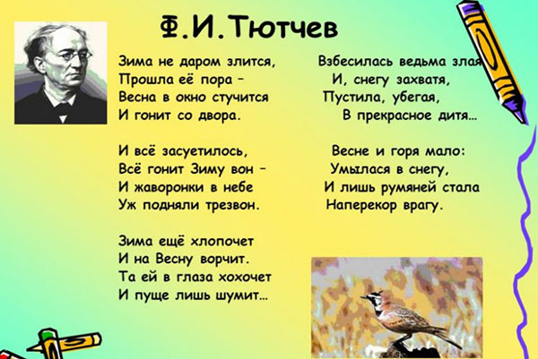 Poema apie rusų poetų pavasarį