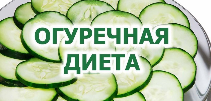 agurkų dieta